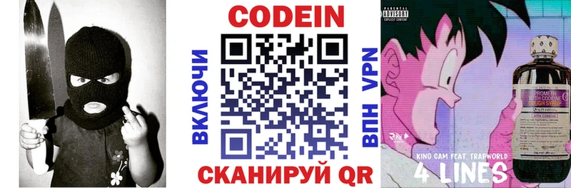 Кодеиновый сироп Lean напиток Lean (лин)  Урай 