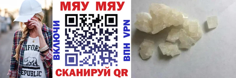 Мефедрон кристаллы  Урай 