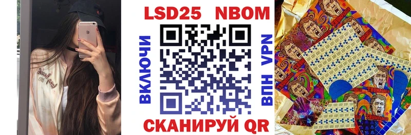 Марки N-bome 1,5мг Урай