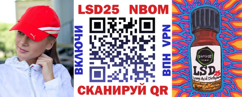 что такое Урай Марки 25I-NBOMe 1,8мг